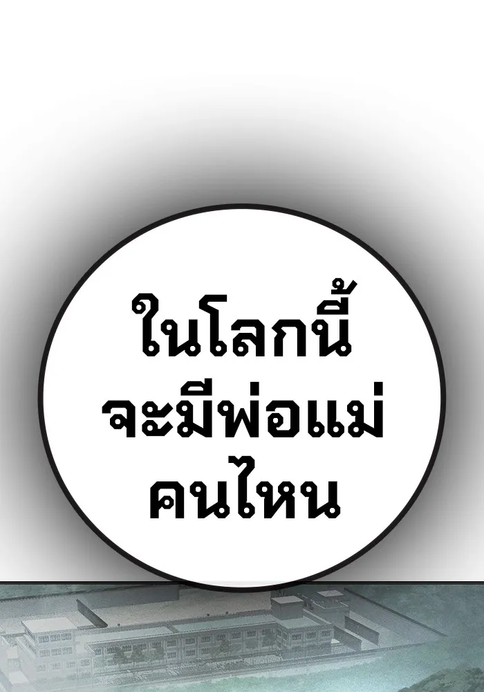 เยาวชนคนคุก ตอนที่ 31 รูปที่ 100