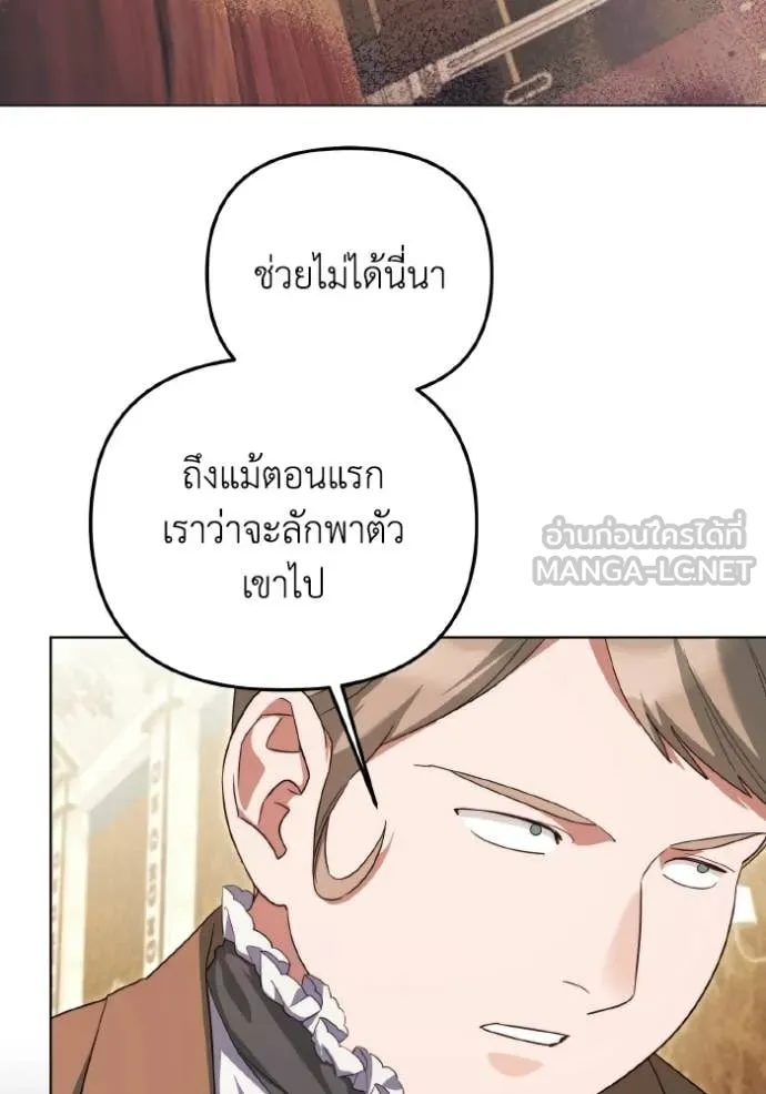 ราชินีจอมมาร ตอนที่ 86 รูปที่ 51
