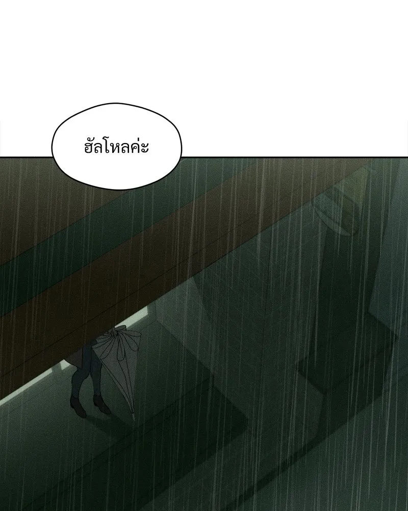 บุปผารุ่มราคะ ตอนที่ 81 รูปที่ 145