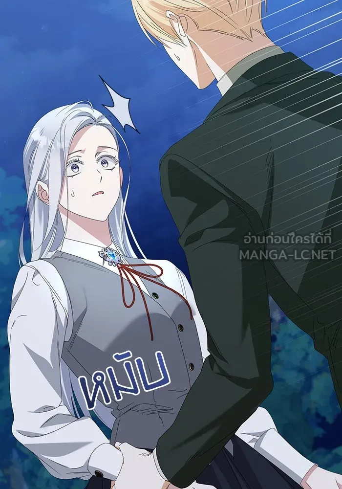 ชีวิตใหม่ในตระกูลมือสังหาร ตอนที่ 66 รูปที่ 57