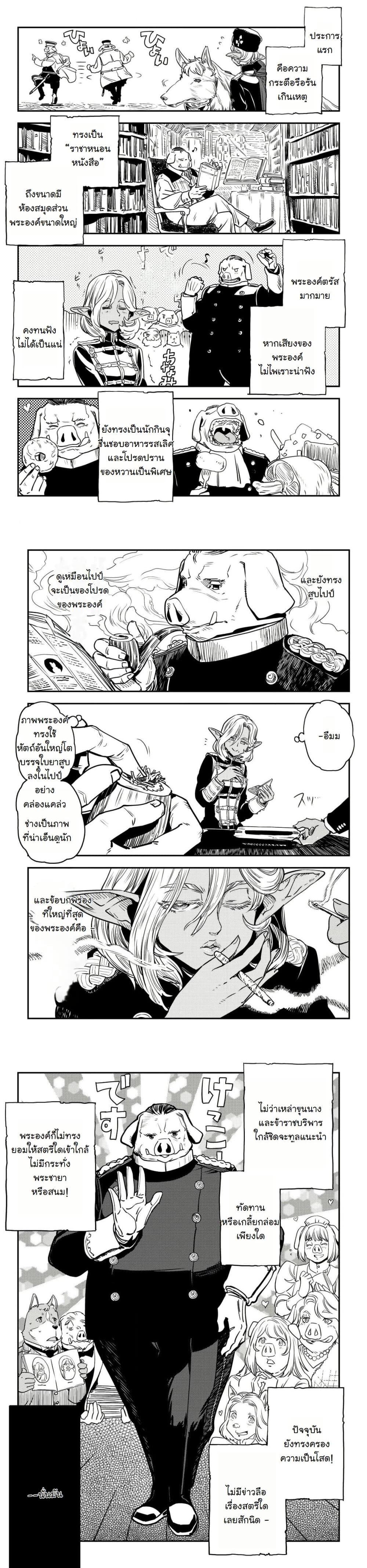 Manga-lc-com อ่านมังงะ อ่านการ์ตูน ออนไลน์ ฟรี Orcsen Oukokushi, History of the Kingdom of the Orcsen ตอนที่ 1 2 3 4 5 6 7 8 9 10 11 12 13 14 ฟรี ไม่มีโฆษณา Manga-lc - อ่าน มังงะ อ่าน การ์ตูน ออนไลน์ อ่านมังงะ ฟรี