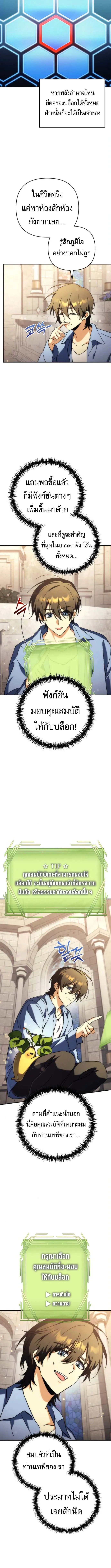 Goddess of Abundance and the Genius Rogue Apostle เทพ_แห_งความอ_ดมสมบ_รณ_ก_บอ_ครสาวกต_วแสบยอดอ_จฉร_ยะ ตอนที่ ตอนที่ 12 รูปที่ 11