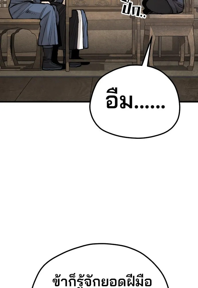 เส้นทางสู่เทพมาร ตอนที่ 131 รูปที่ 112