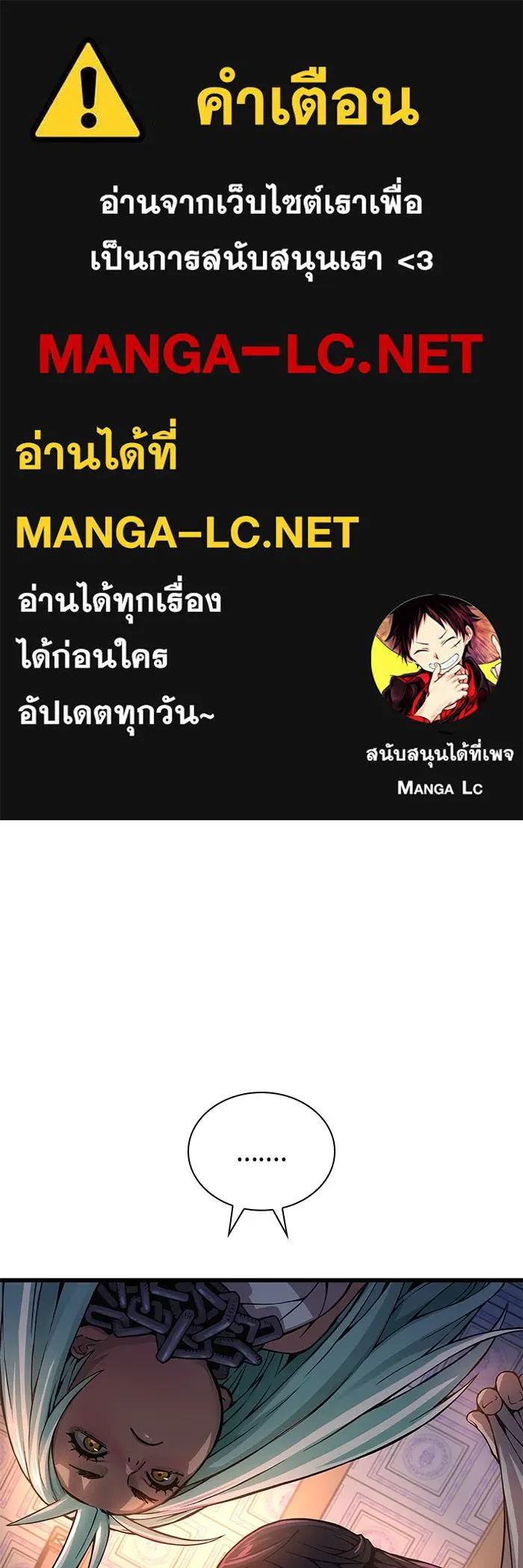 ลับลางลวง ตอนที่ 58 ขบวนการลับ (2) รูปที่ 1