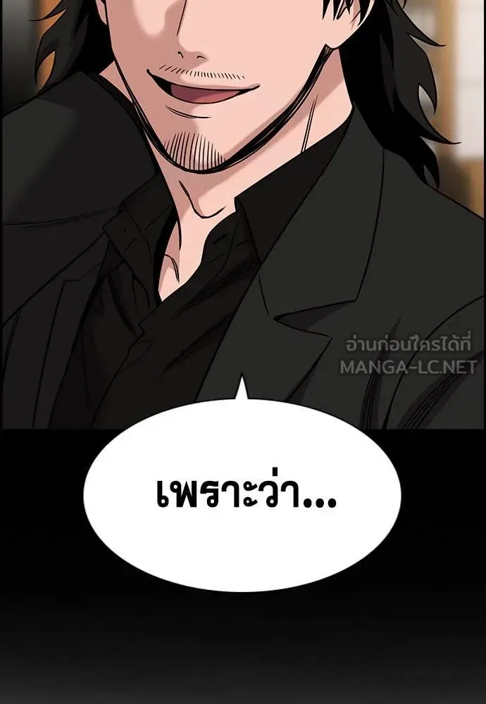 การศึกษาที่แท้จริง ตอนที่ 197 รูปที่ 49