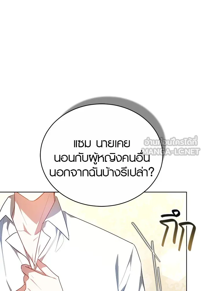 เหตุผลที่ฉันนอกใจ ตอนที่ 43 รูปที่ 81