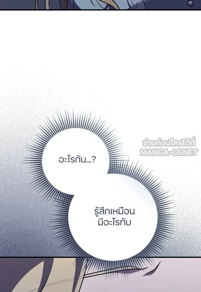 หมาป่าคู่เคียงบัลลังก์ ตอนที่ 54 รูปที่ 105