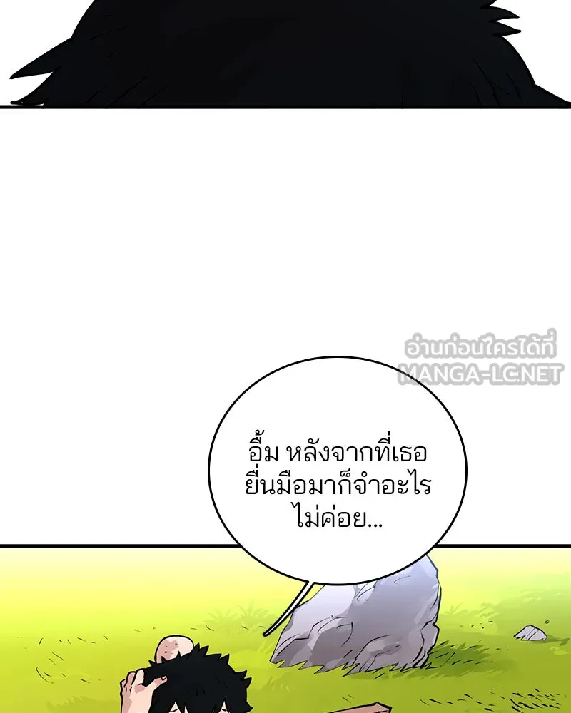 Player ตอนที่ 5 รูปที่ 90