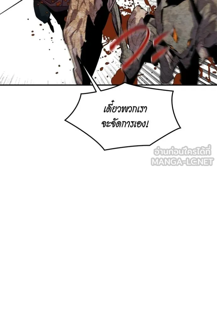 แยกร่าง ล่าอัตโนมัติ ตอนที่ 168 รูปที่ 104