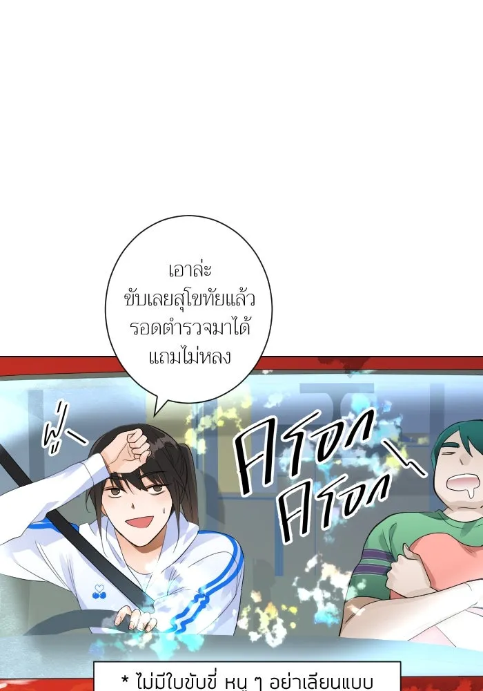 2nd Love หนุ่มเฮ้วสาวbrเปรี้ยวรักเดียวโด ตอนที่ 1 รูปที่ 61