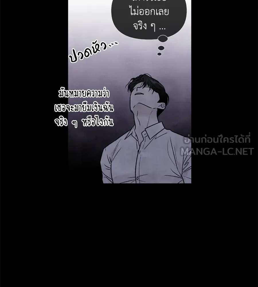 เหตุผลของคนไม่อยากอยู่ ตอนที่ 43 รูปที่ 12