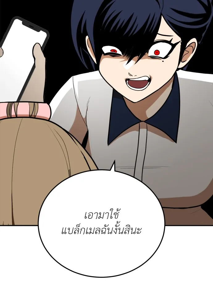 สนามเด็กล่า ตอนที่ 9 รูปที่ 50