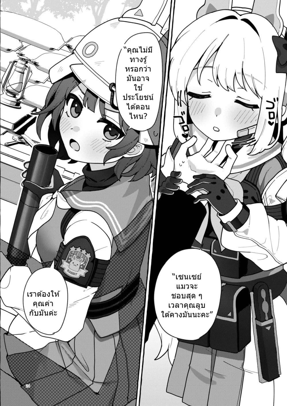 Manga-lc-com อ่านมังงะ อ่านการ์ตูน ออนไลน์ ฟรี Blue Archive Distance Bug Rabbit By ichimi-zanmai ตอนที่ 1 2 3 4 5 6 7 8 9 10 11 12 13 14 ฟรี ไม่มีโฆษณา Manga-lc - อ่าน มังงะ อ่าน การ์ตูน ออนไลน์ อ่านมังงะ ฟรี