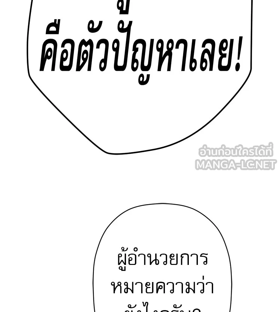 คอลเซ็นเตอร์เปลี่ยนชีวิต ตอนที่ 59 ไร้สามัญสำนึกเรื่องความปลอดภัย รูปที่ 180