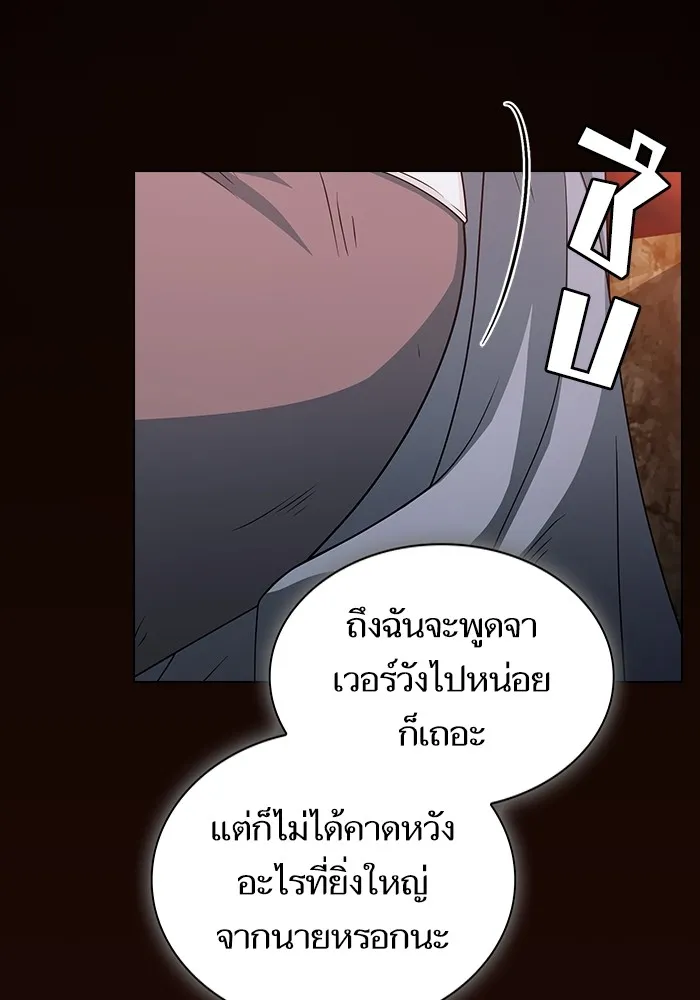 ผู้เล่นขั้นเทพแห่งหอคอยฝึกสอน ตอนที่ 189 รูปที่ 94