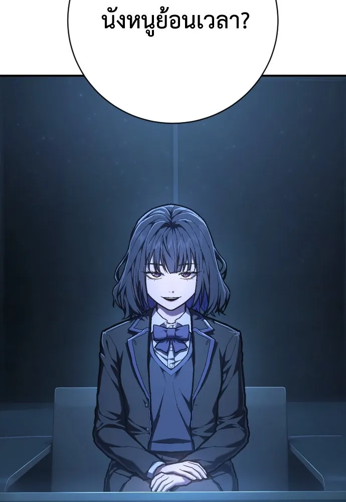 เพชฌฆาตลงทัณฑ์ ตอนที่ 43 รูปที่ 41