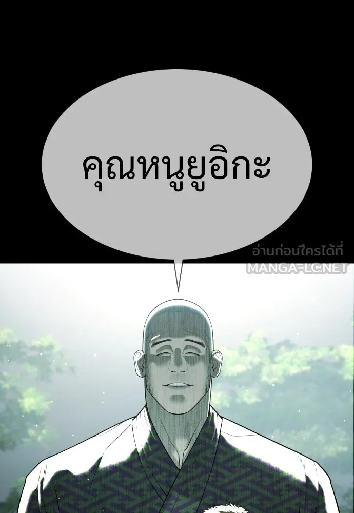 นักฆ่าย้อนวัย ตอนที่ 36 รูปที่ 138