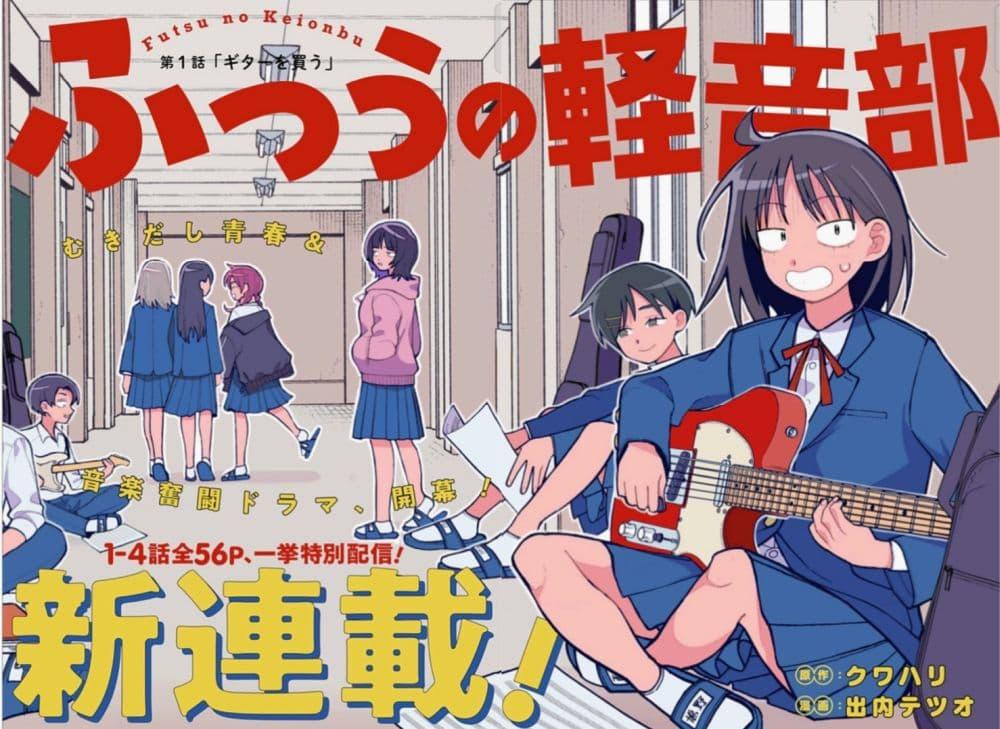 Manga-lc-com อ่านมังงะ อ่านการ์ตูน ออนไลน์ ฟรี Girl Meets Rock! ตอนที่ 1 2 3 4 5 6 7 8 9 10 11 12 13 14 ฟรี ไม่มีโฆษณา Manga-lc - อ่าน มังงะ อ่าน การ์ตูน ออนไลน์ อ่านมังงะ ฟรี