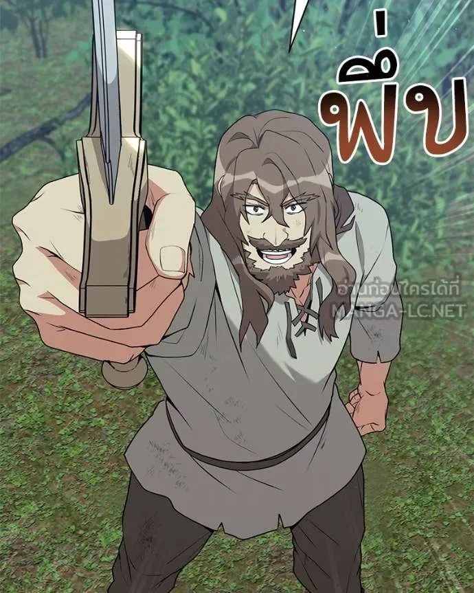 คนสวนโลกฮันเตอร์ ตอนที่ 79 รูปที่ 117