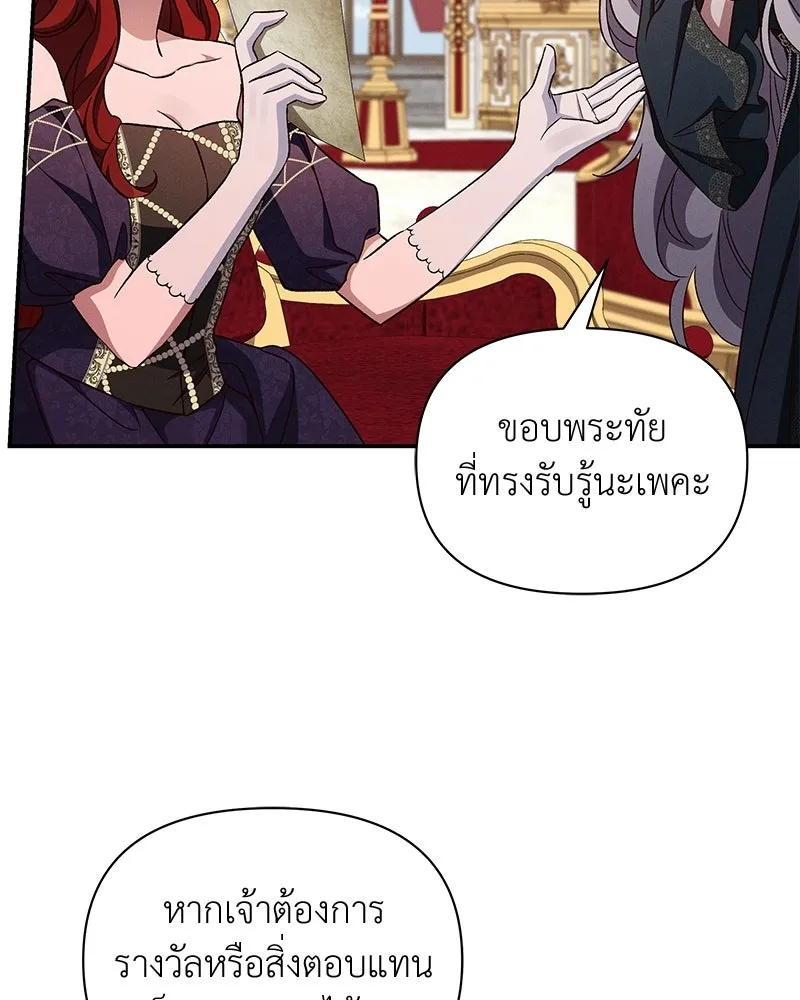 โอ้ ศัตรูที่รัก ตอนที่ 106 รูปที่ 65