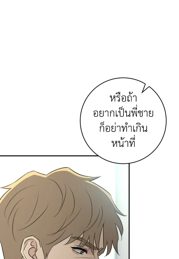 รักไร้ราคา ตอนที่ 74 รูปที่ 5