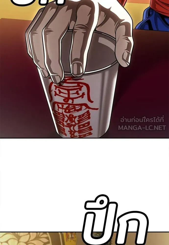 สนามเด็กล่า ตอนที่ 65 รูปที่ 138