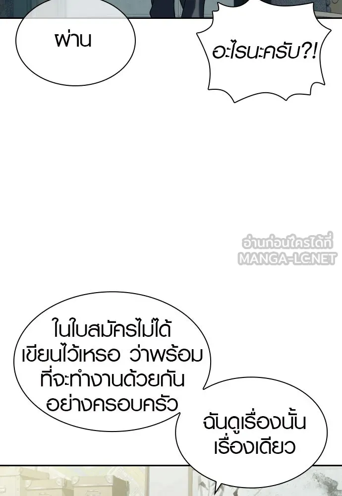 นักรบแช่แข็ง ตอนที่ 7 รูปที่ 39