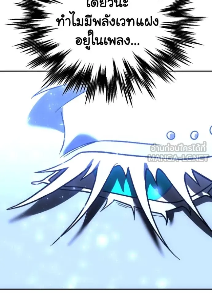 อดีตบอสหอคอย ตอนที่ 110 รูปที่ 181