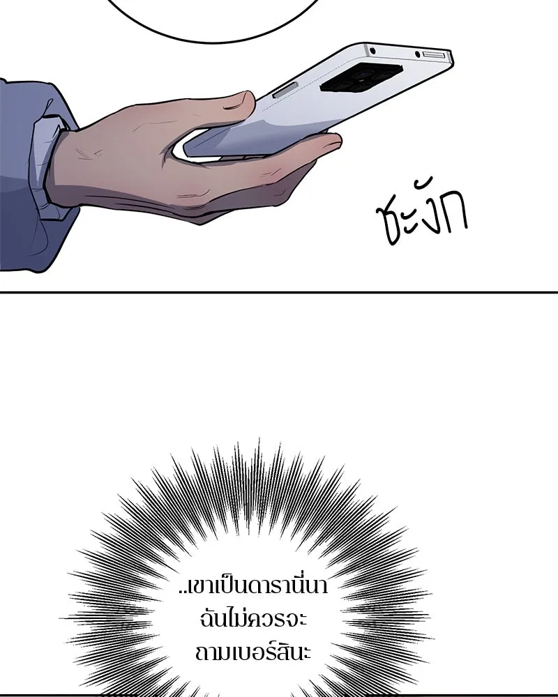 ตำนานเทพธิดาตกสวรรค์ ตอนที่ 3 รูปที่ 32