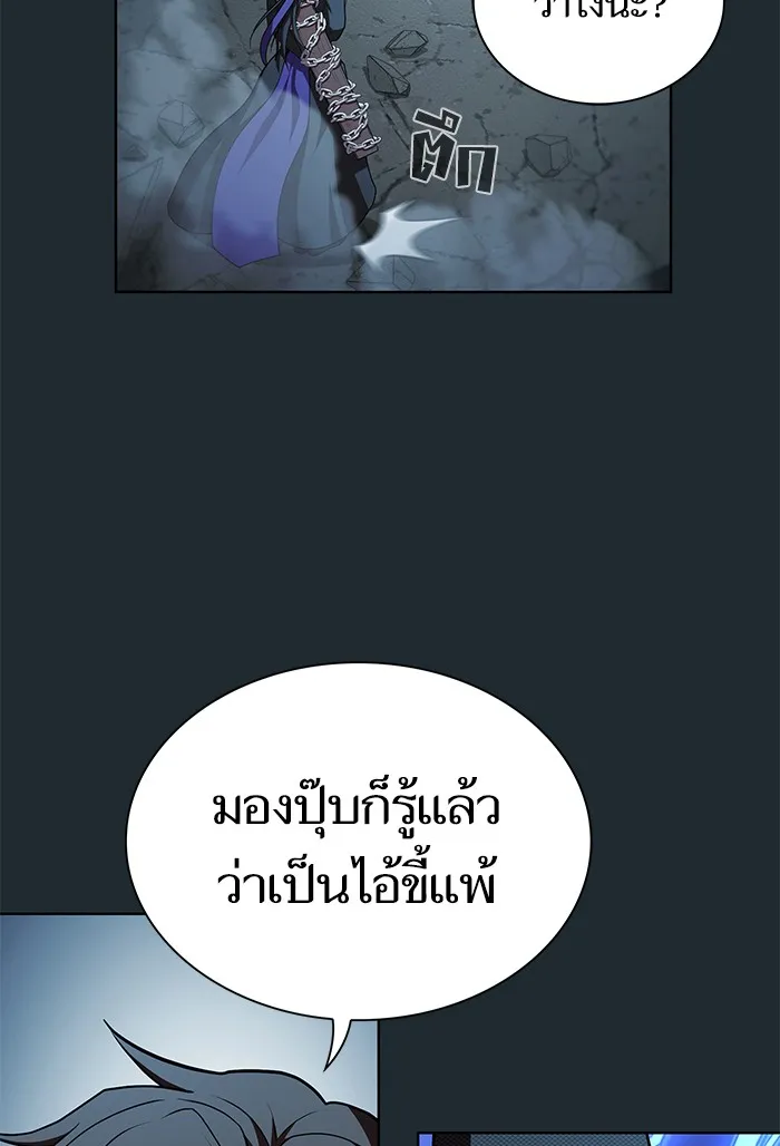 ผู้เล่นขั้นเทพแห่งหอคอยฝึกสอน ตอนที่ 87 รูปที่ 2