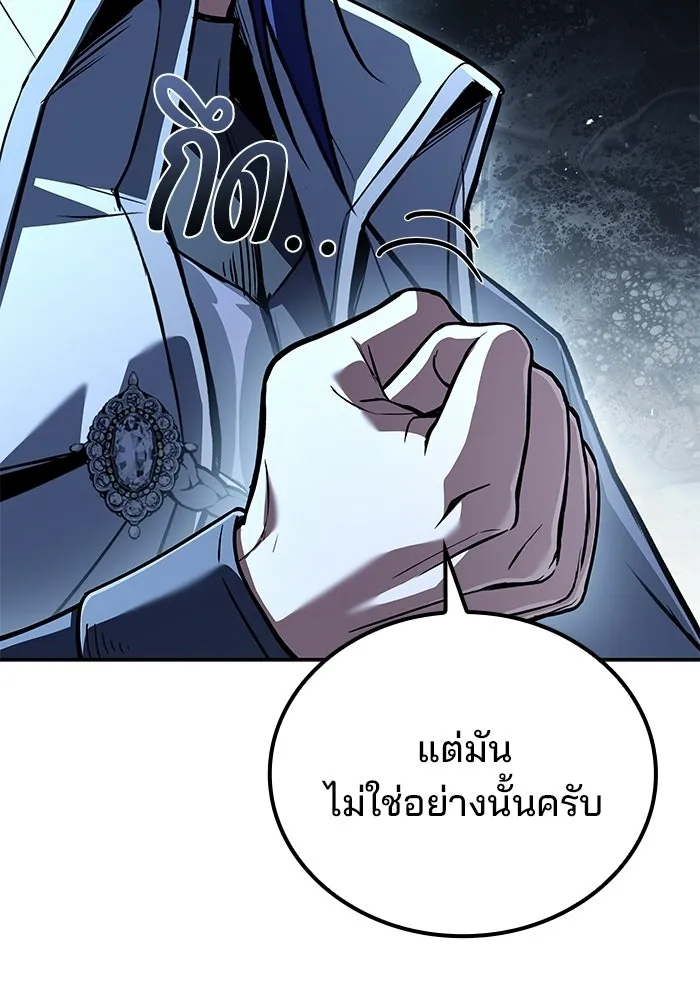 ครัวจอมเวท ตอนที่ 107 รูปที่ 47