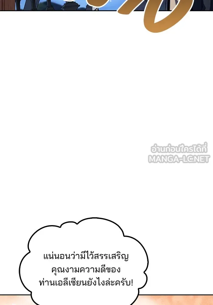 ครัวจอมเวท ตอนที่ 46 รูปที่ 51