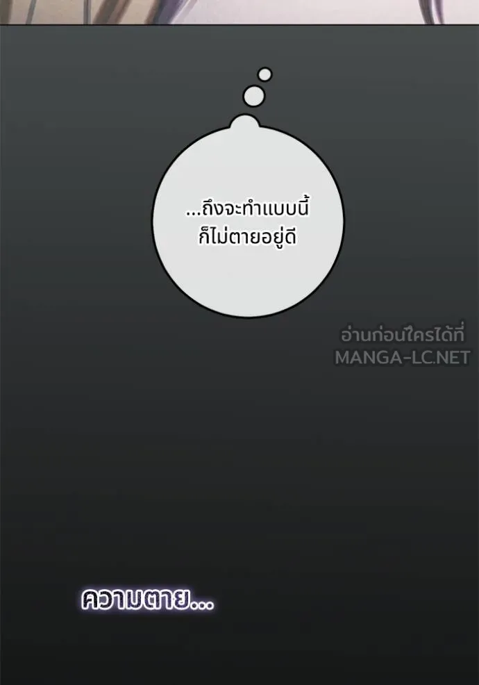 ทางหลุดพ้นของ ตอนที่ 80 รูปที่ 90