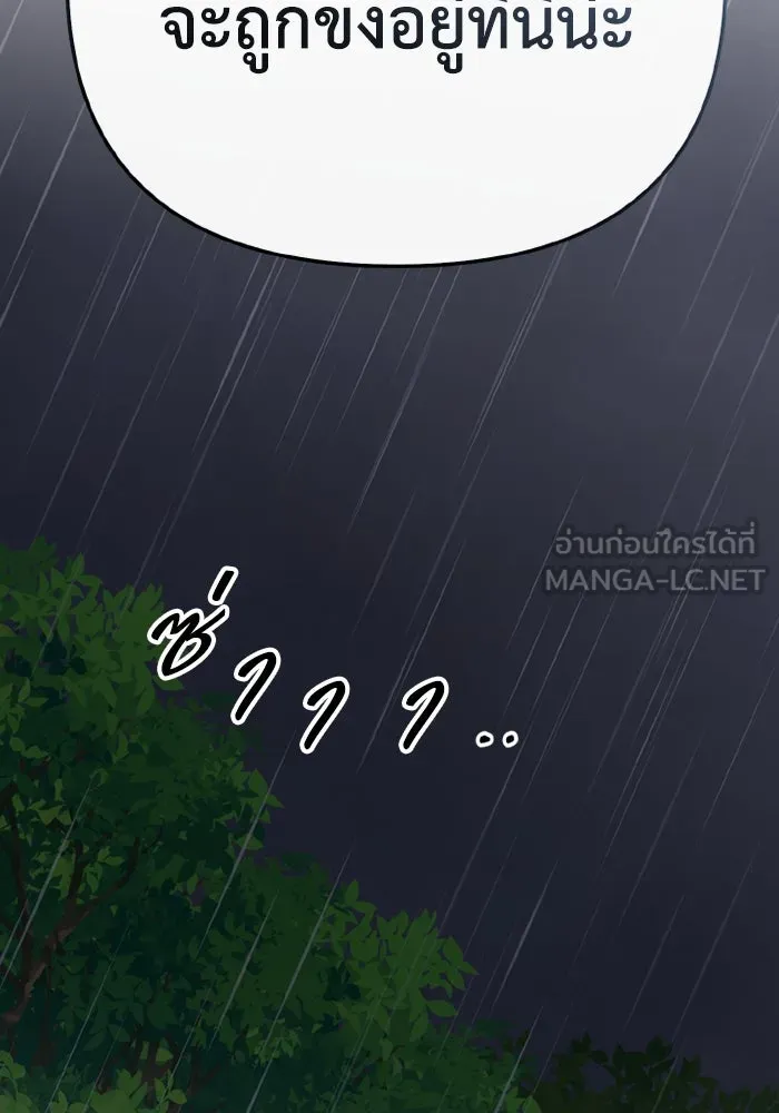 อยู่ดี ๆ ก็มีนางเอกนิยายเป็นเพื่อนบ้าน ตอนที่ 79 รูปที่ 63