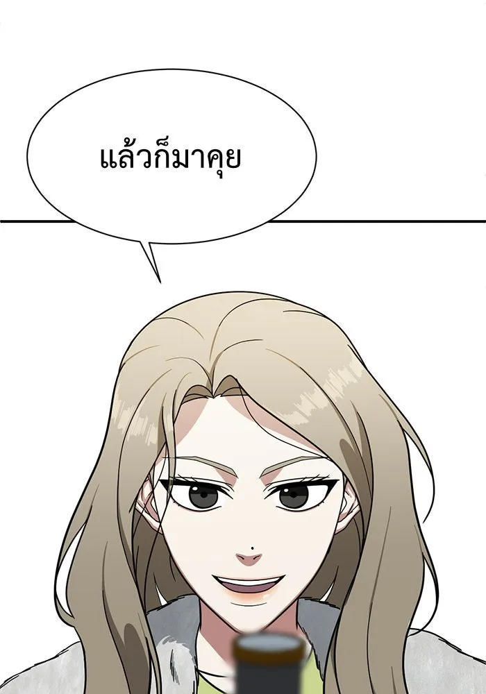 ช่วยเปลี่ยนฉันที ตอนที่ 61. ยอมินซอ 11 รูปที่ 59