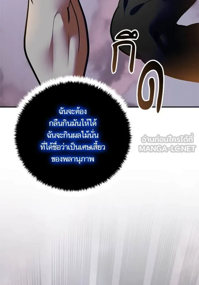 Return to Player ตอนที่ 195 รูปที่ 35