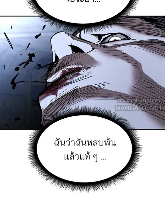 เลวฟาดเลว ตอนที่ 139 รูปที่ 68