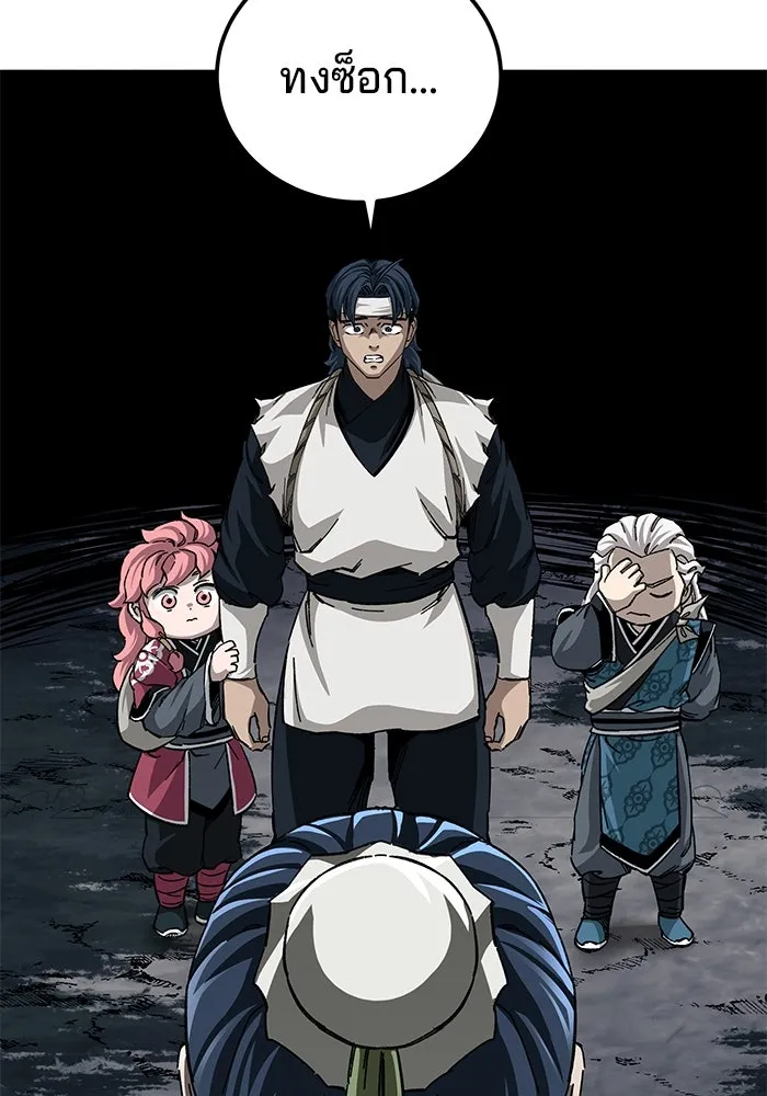 คุณปู่จอมยุทธกับหลานสาวสุดแกร่ง ตอนที่ 52 รูปที่ 49