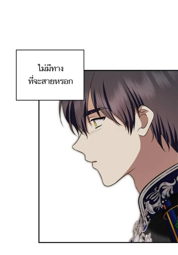 บุตรสาวของดยุกปีศาจ ตอนที่ 184 รูปที่ 76