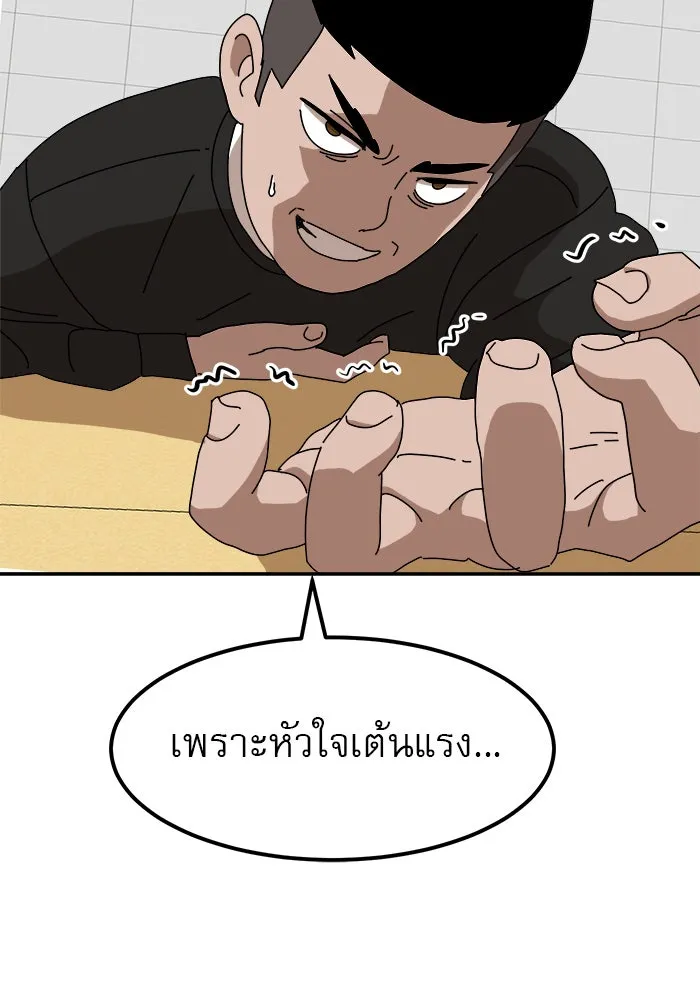 Double Click ตอนที่ 21 รูปที่ 38