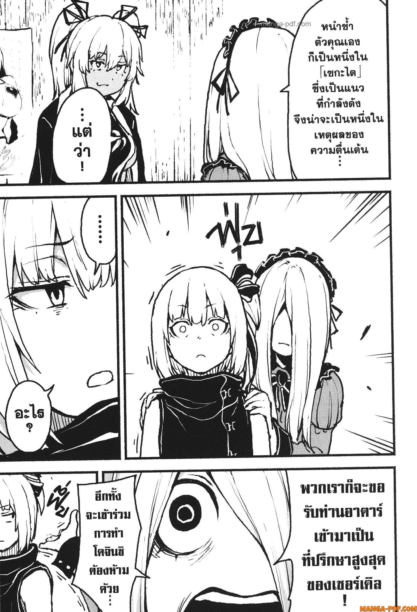 Manga-lc-com อ่านมังงะ อ่านการ์ตูน ออนไลน์ ฟรี Kaminaki Sekai no Kamisama Katsudou โลกนี้ โลกหน้า ข้าก็เป็นพระเจ้า ตอนที่ 1 2 3 4 5 6 7 8 9 10 11 12 13 14 ฟรี ไม่มีโฆษณา Manga-lc - อ่าน มังงะ อ่าน การ์ตูน ออนไลน์ อ่านมังงะ ฟรี