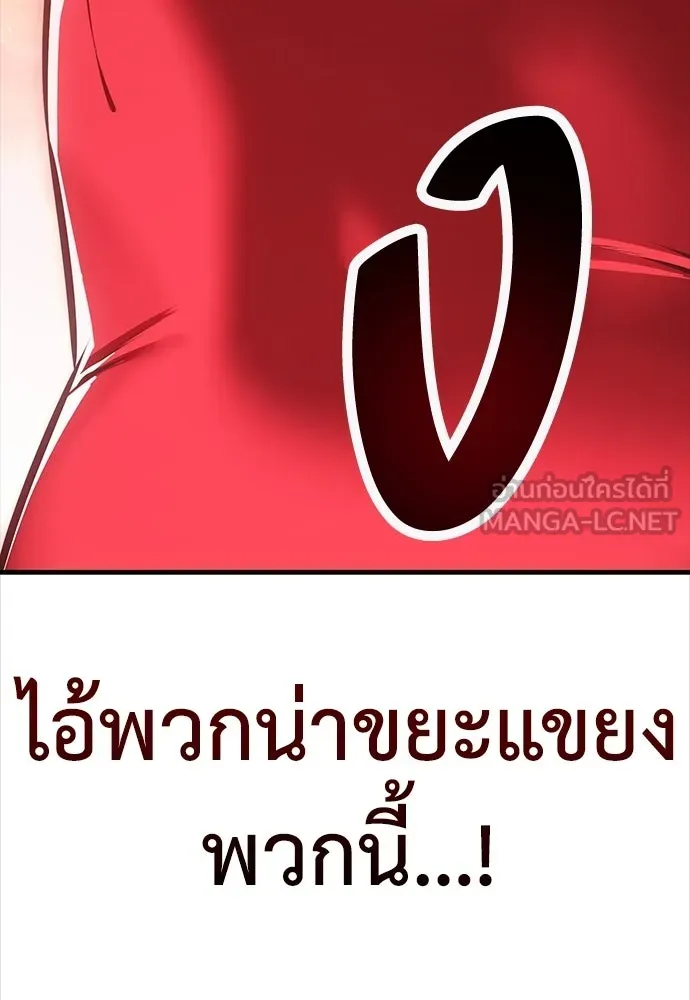 ไอ้เพลเยอร์นั่น ฉันฆ่ามันเอง ตอนที่ 107 รูปที่ 42