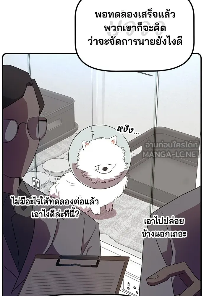 ร้านสะดวกซื้อต่างโลก ตอนที่ 42 รูปที่ 21