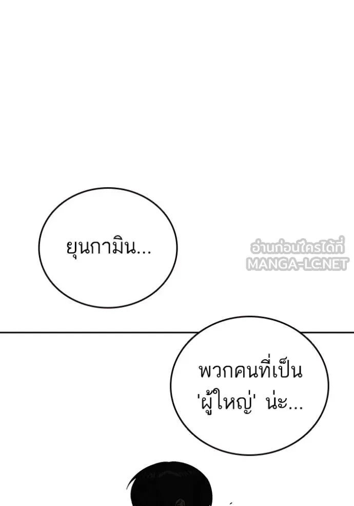 Study Group ตอนที่ 273 รูปที่ 63