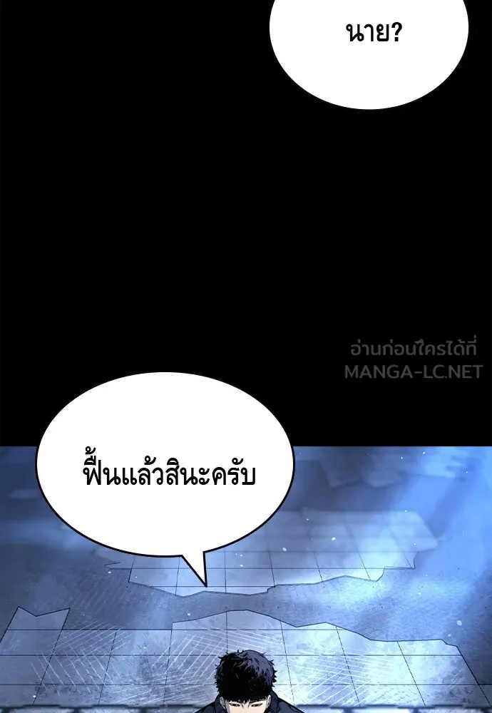 King Game ตอนที่ 107 องอาจผ่าเผย รูปที่ 6