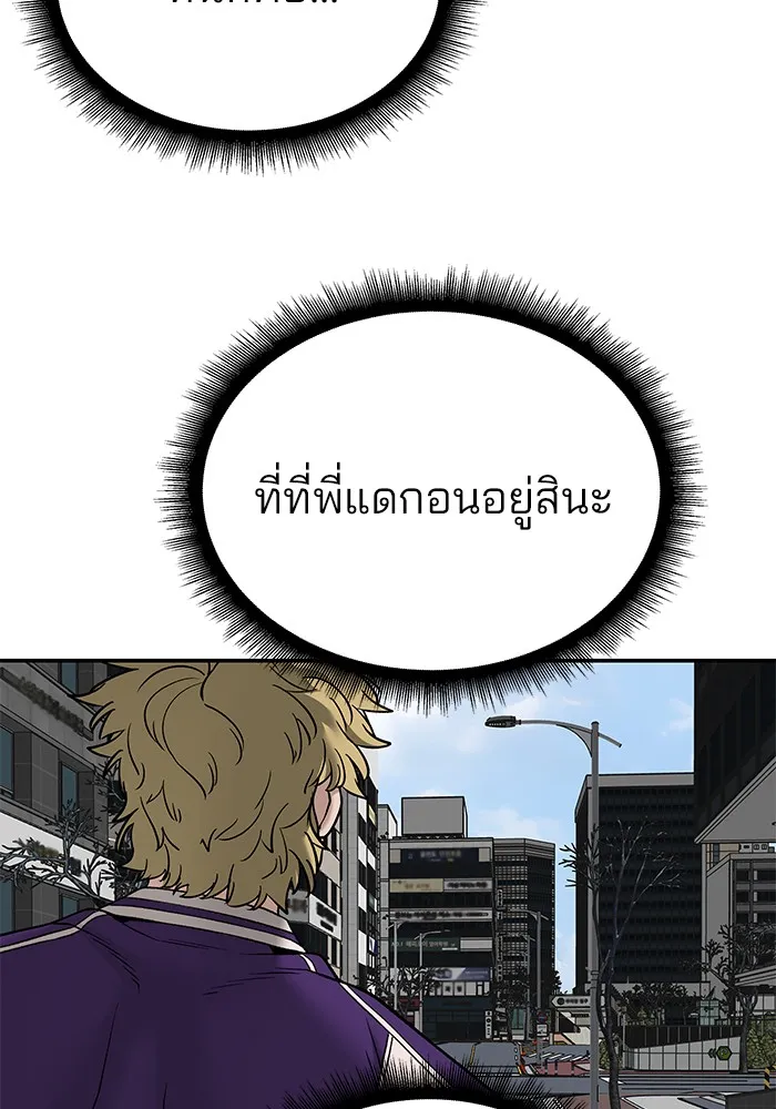 เลวฟาดเลว ตอนที่ 114 รูปที่ 100