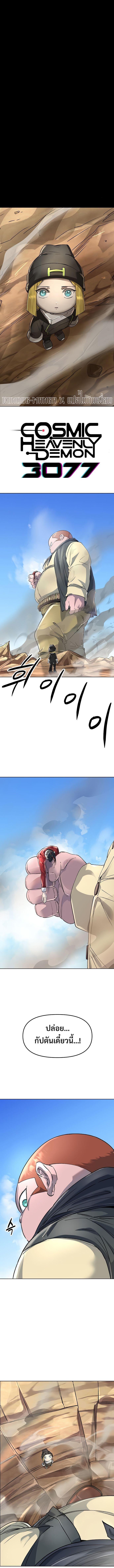 Manga-lc-com อ่านมังงะ อ่านการ์ตูน ออนไลน์ ฟรี Cosmic Heavenly Demon 3077 ตอนที่ 1 2 3 4 5 6 7 8 9 10 11 12 13 14 ฟรี ไม่มีโฆษณา Manga-lc - อ่าน มังงะ อ่าน การ์ตูน ออนไลน์ อ่านมังงะ ฟรี