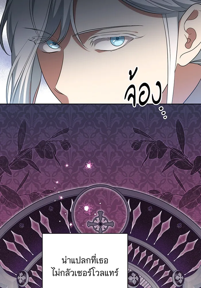 ทุกอย่างที่เสียไป ฉันขอทวงคืน ตอนที่ 17 รูปที่ 88