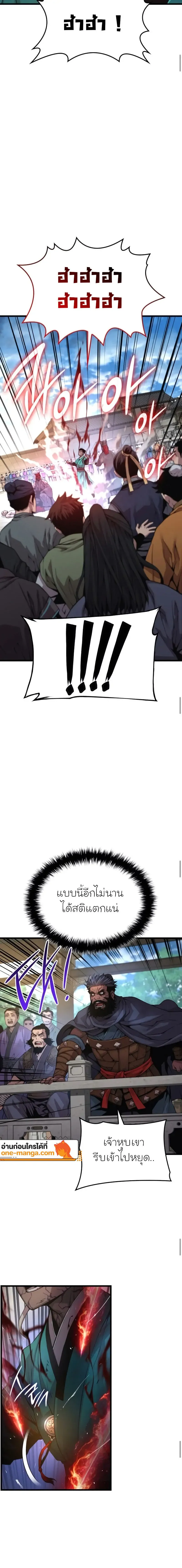 Myst Might Mayhem ตอนที่ ตอนที่ 80 รูปที่ 14