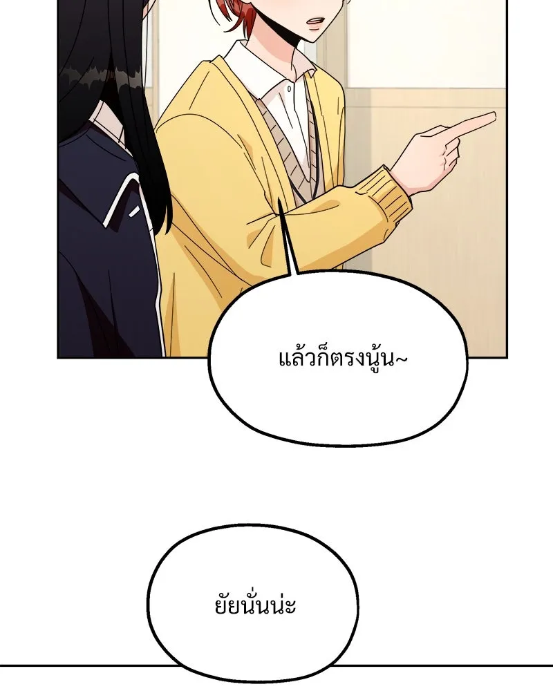 Pyramid Game เกมพีระมิด ตอนที่ 26 รูปที่ 52